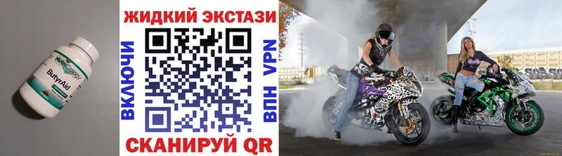площадка телеграм  купить закладку  Волгоград  Бутират бутик 