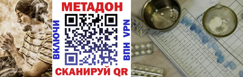 МЕТАДОН белоснежный  продажа наркотиков  mega как зайти  Волгоград 